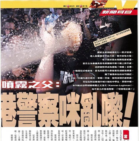 壹週刊- 1166 - 時事胡椒噴霧之父：香港警察咪亂嚟！