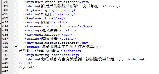 Line 敏感詞 error message 繁體中文