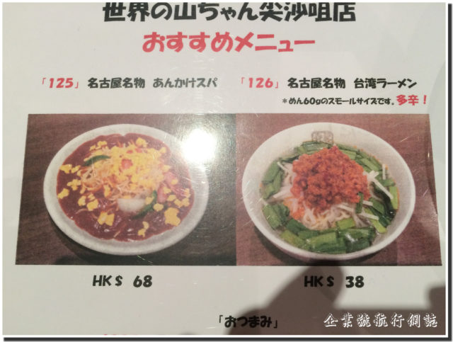 sekai no yamachan japanese restaurant menu
