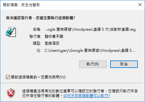 install new changjie typing