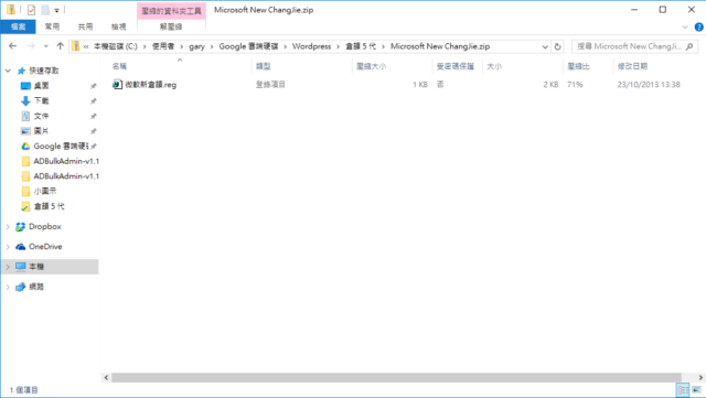 uncompress new changjie typing