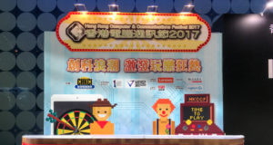 香港電腦通訊節 2017